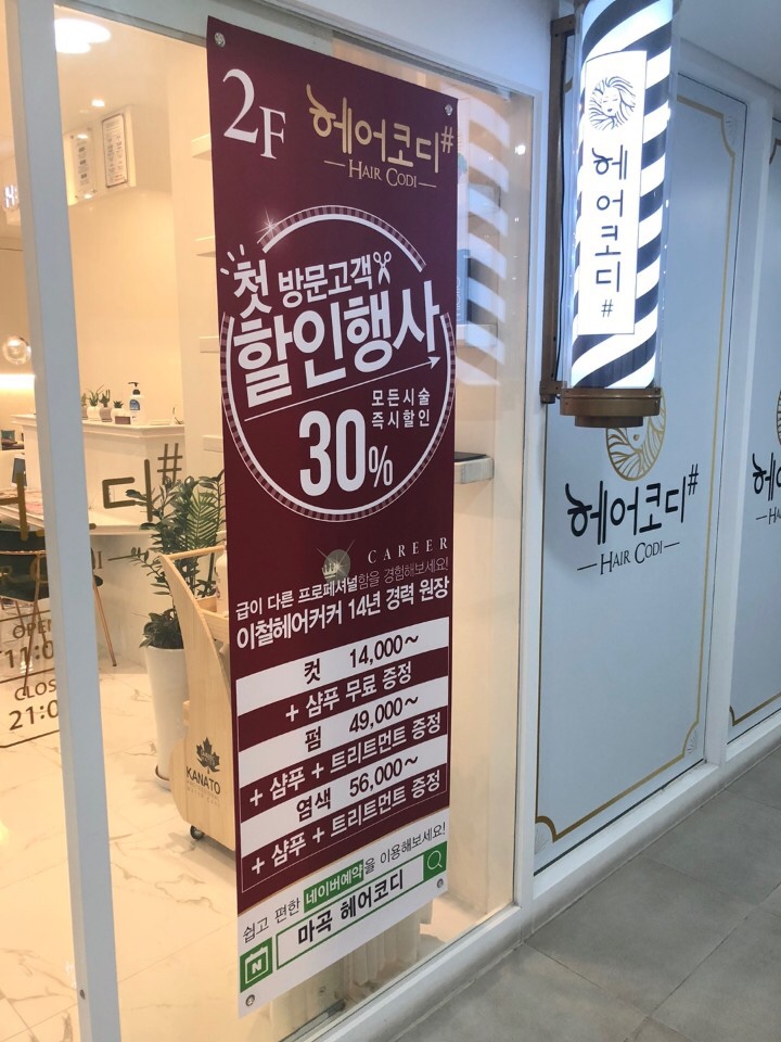 수 헤어코디 이미지