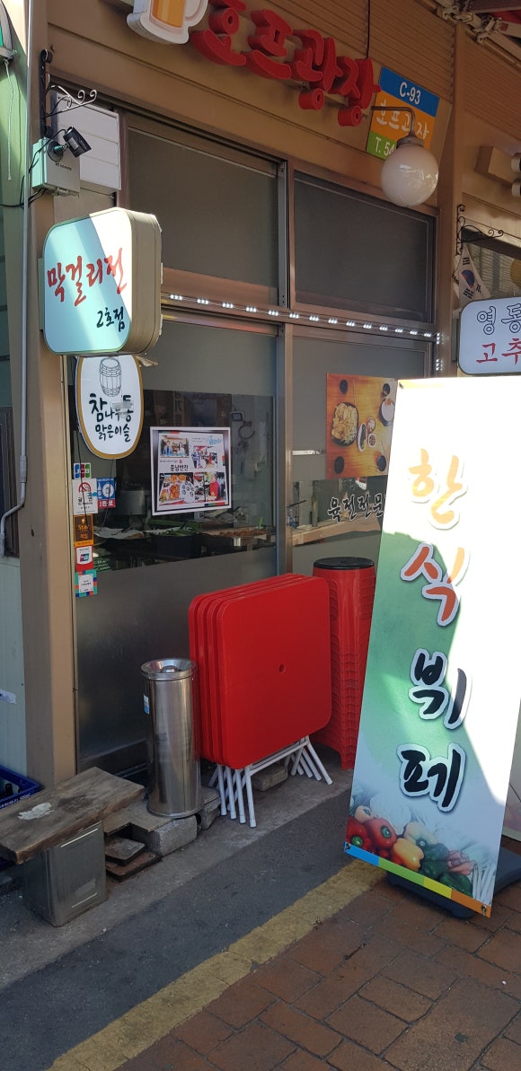 엄마손한식부페 이미지