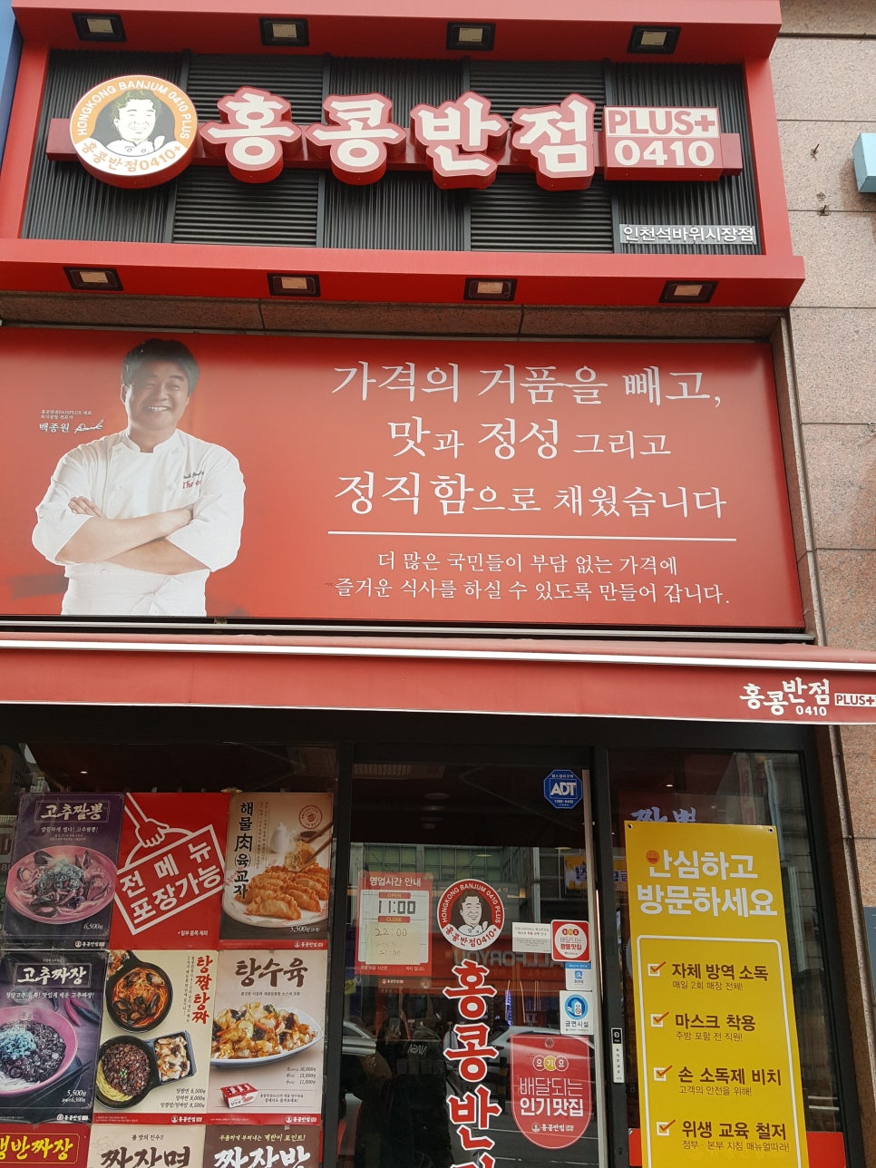 빽다방인천석바위 이미지