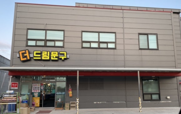 더드림문구 이미지