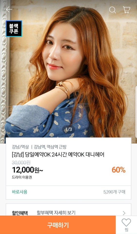 대니헤어 이미지