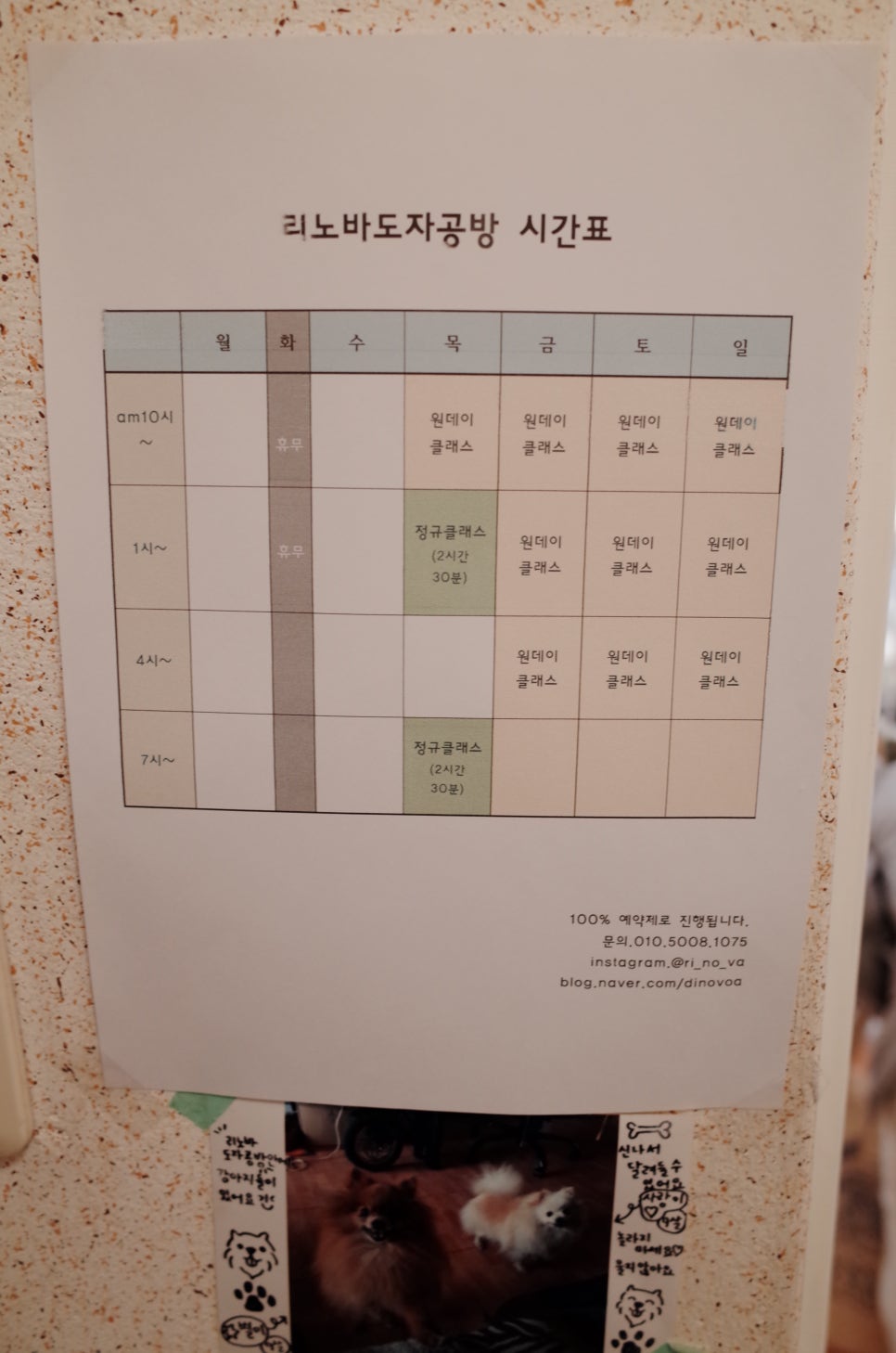 리노공방 이미지