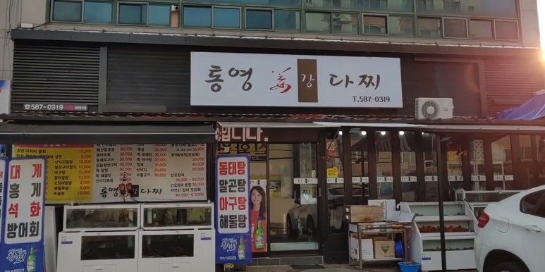 통영강다찌 이미지