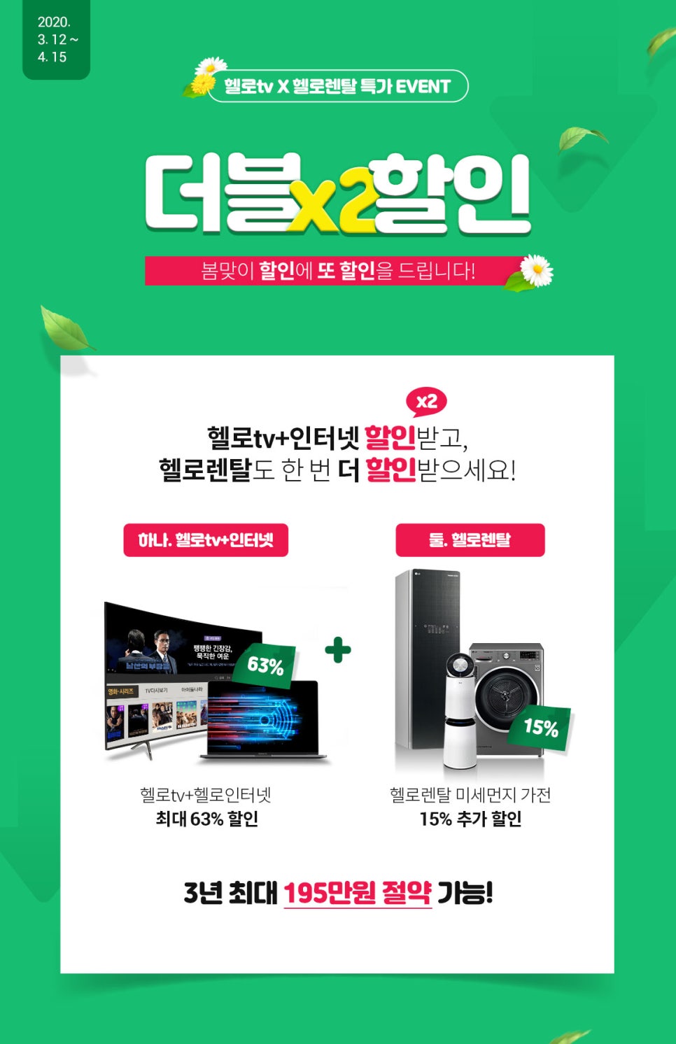 베스트정보통신 이미지