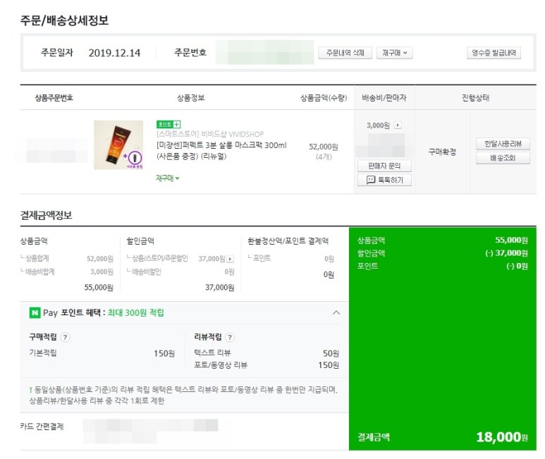 퍼펙트헤어 이미지