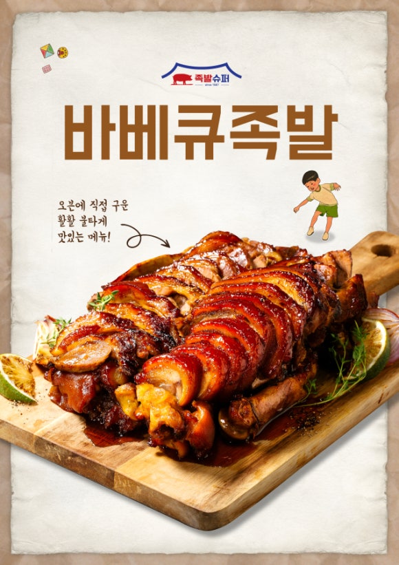 청년족발 이미지
