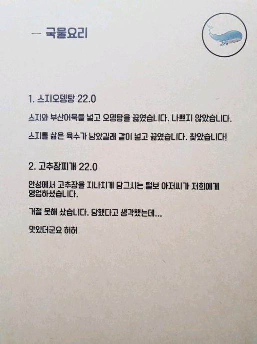 우기식당육지 이미지