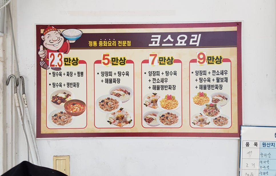 기장짬뽕 이미지