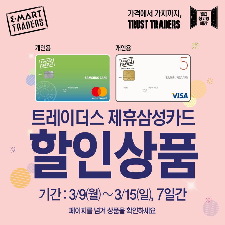 열린할인마트 이미지