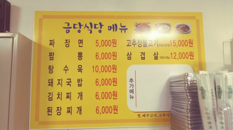 금당주유소 이미지
