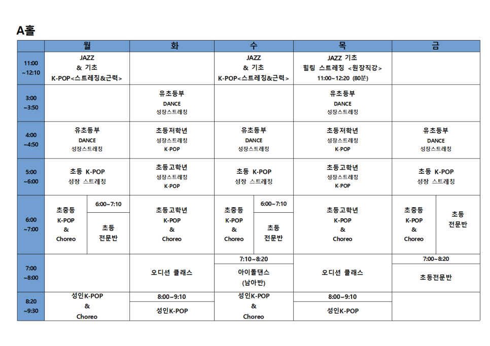 국제댄스학원 이미지