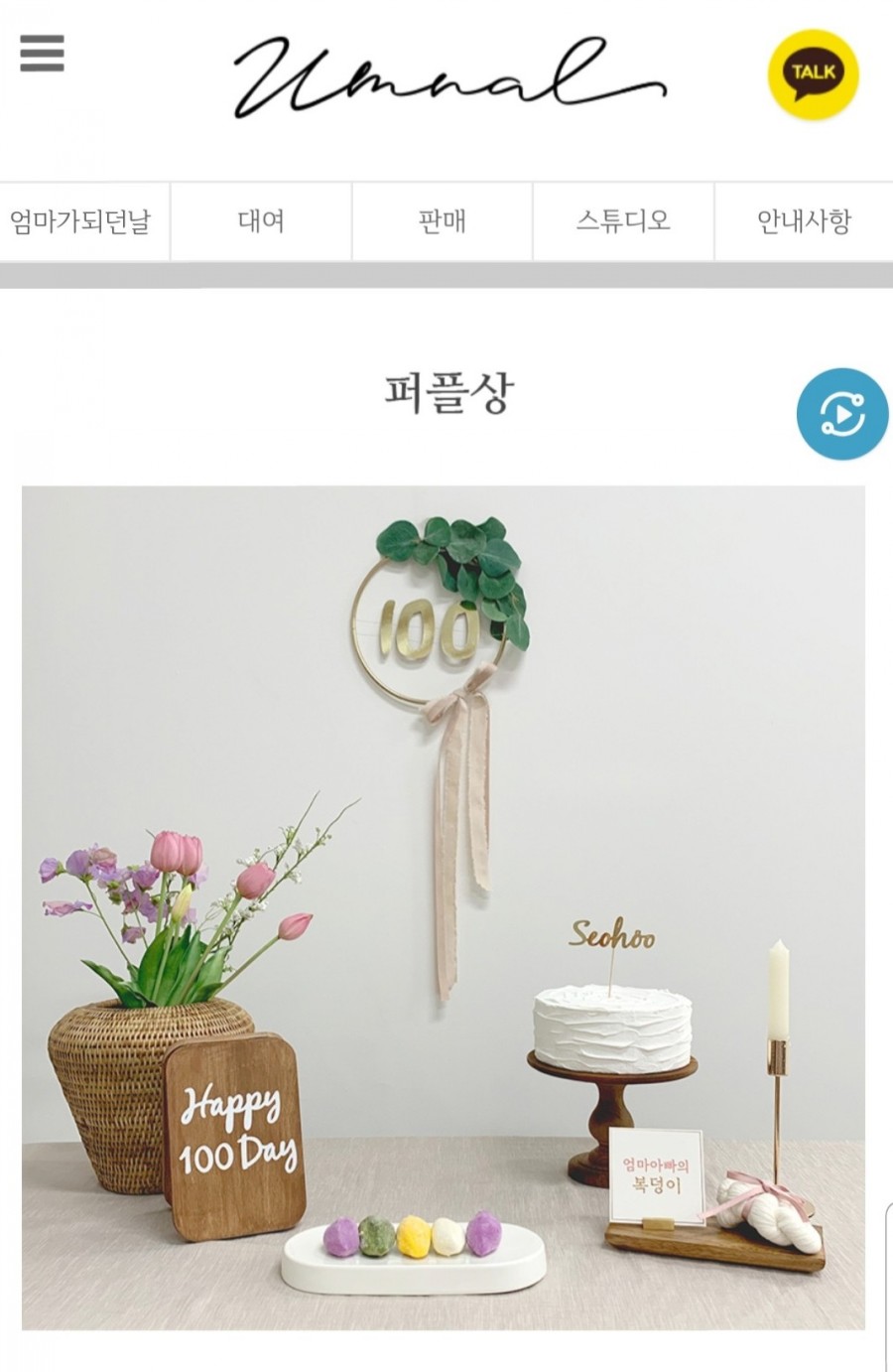 옥포떡집 이미지