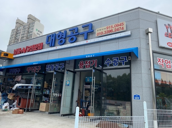 수리하는철물점 이미지