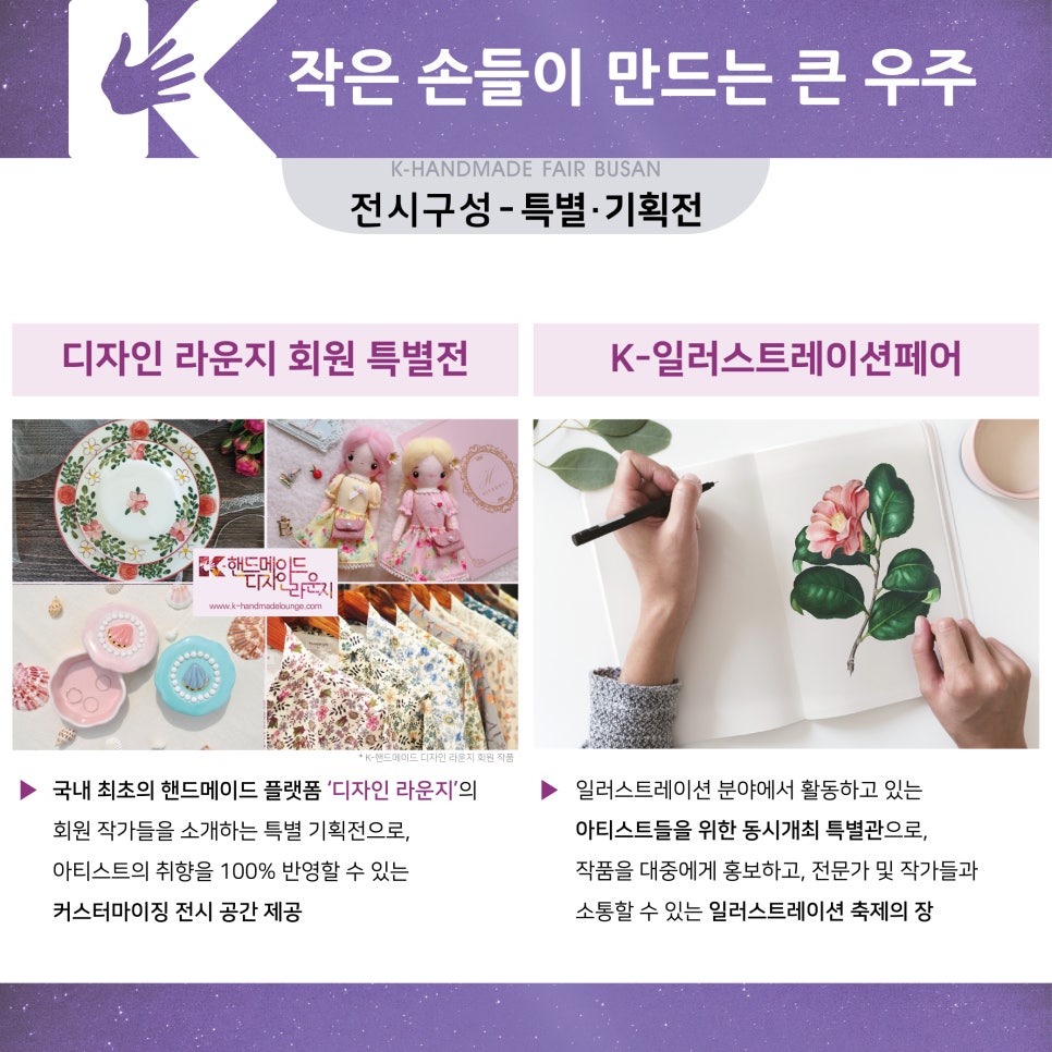 한국전시주최행사대행사업협동조합 이미지
