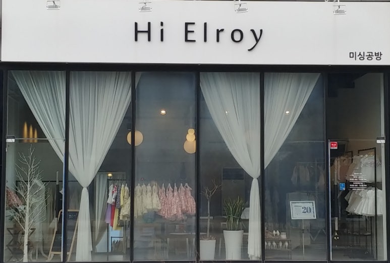 하이엘로이(Hi Elroy) 이미지