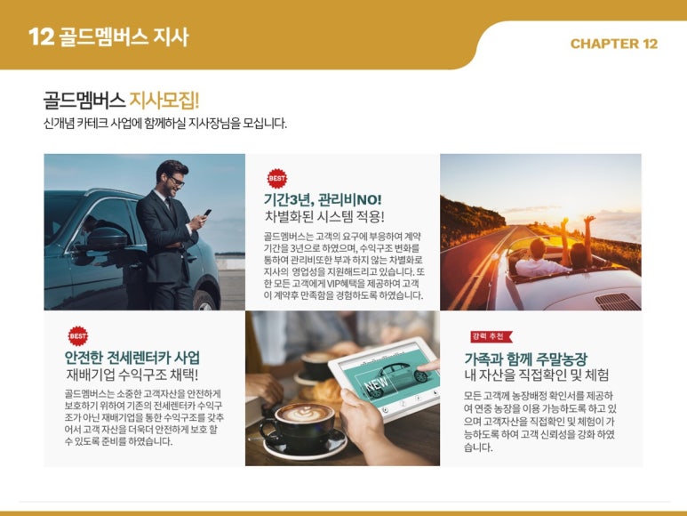 골드카 이미지