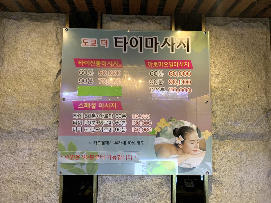 도쿄더타이 이미지