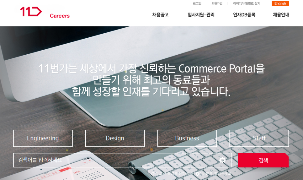 십일번가(주) 이미지