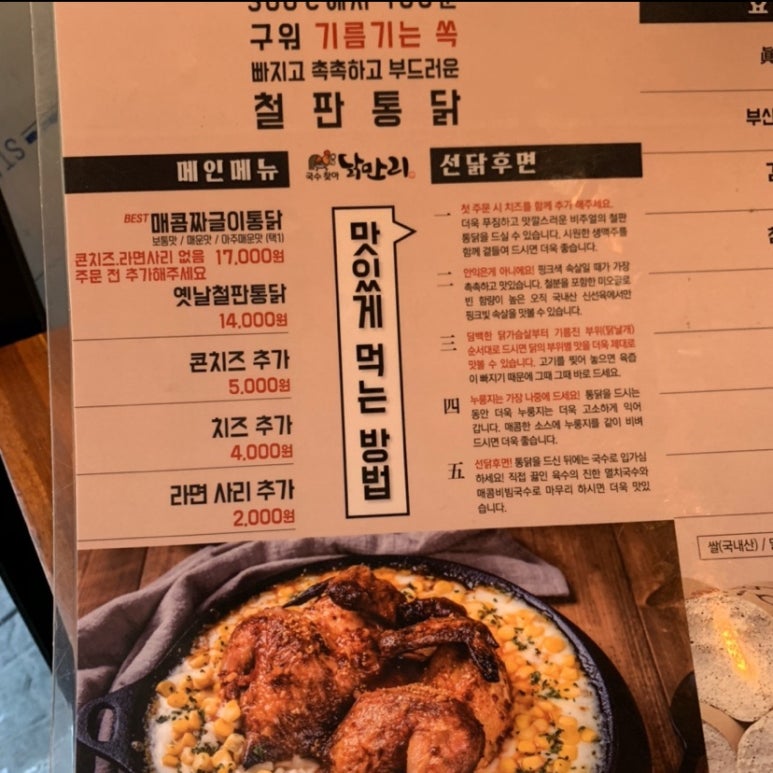 익선동국수 사진 5