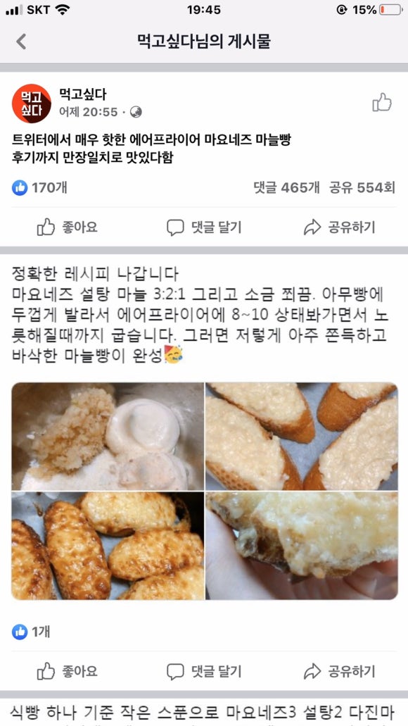 아미앙베이커리 이미지