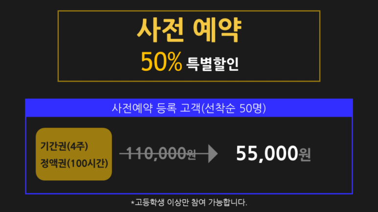 공간샘스터디카페대전 이미지