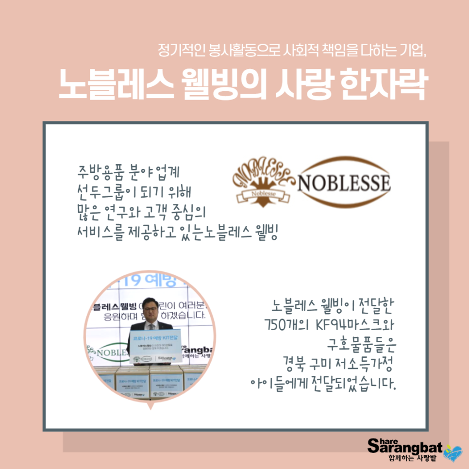 노블레스웰빙 이미지