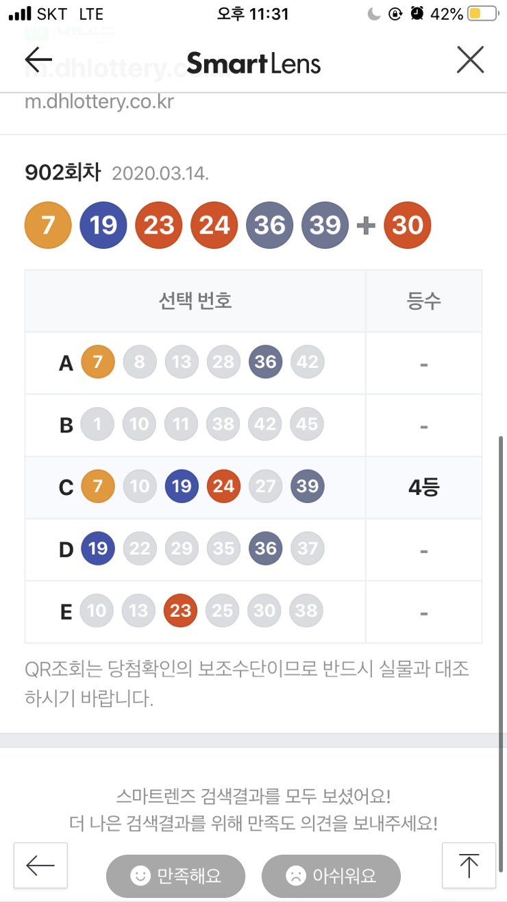 행운1등복권방 이미지