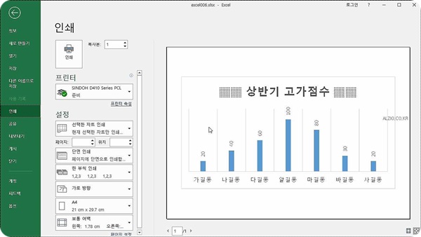 알지오엑셀 이미지