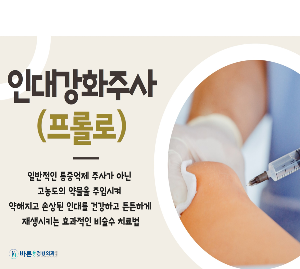 오정형외과의원 이미지