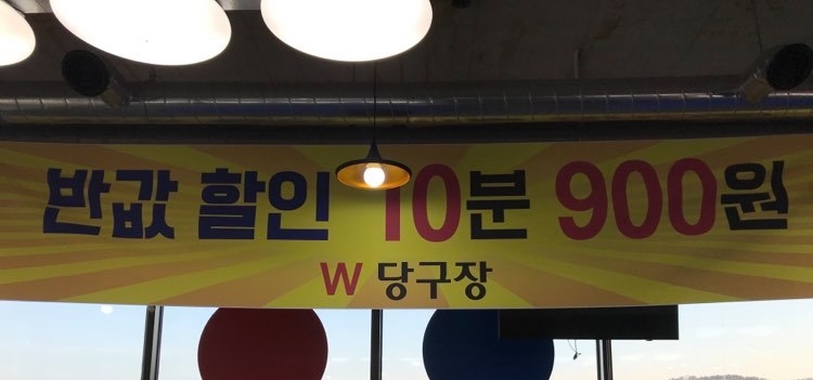 시티당구클럽 이미지
