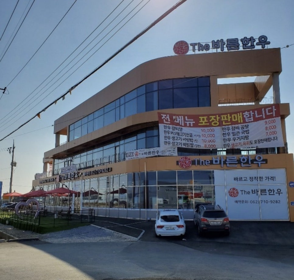 바른먹거리THE바른한우 이미지