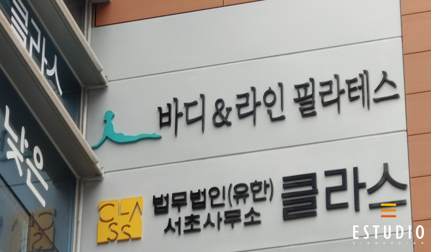 법무법인클라스 이미지