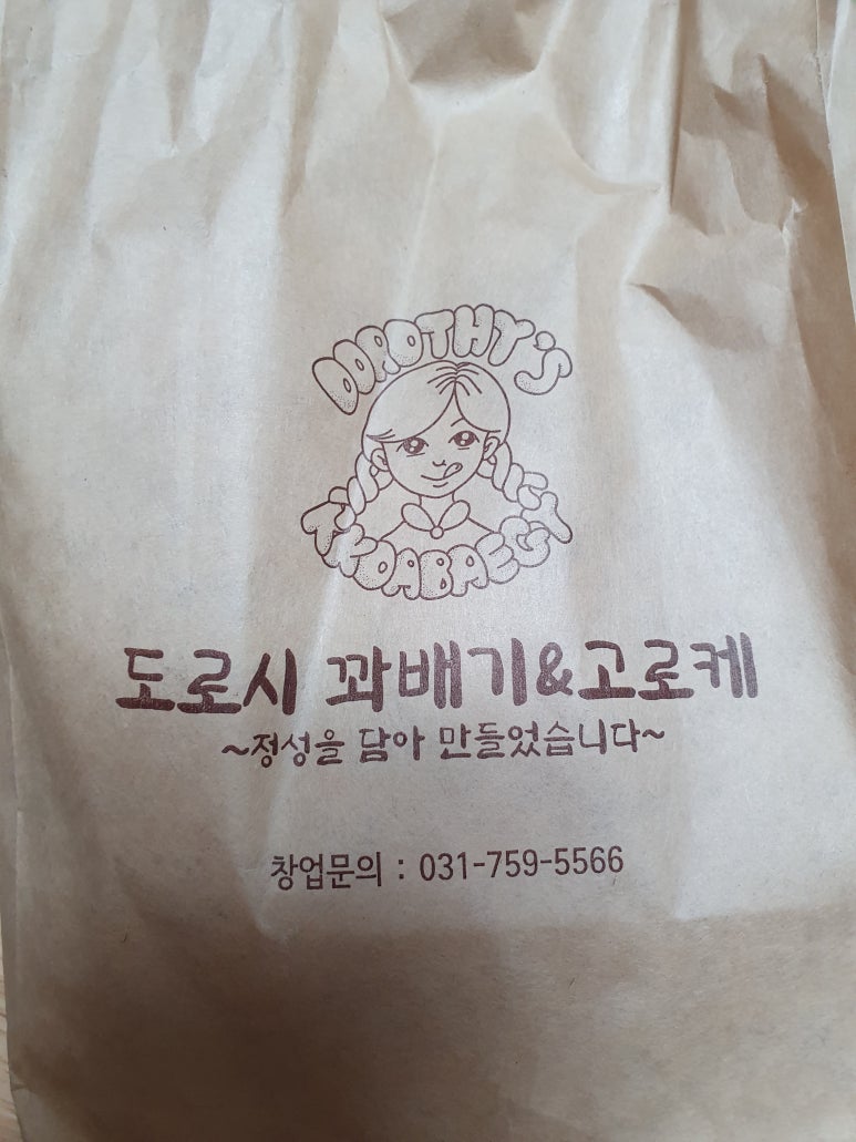 명품도너츠 이미지