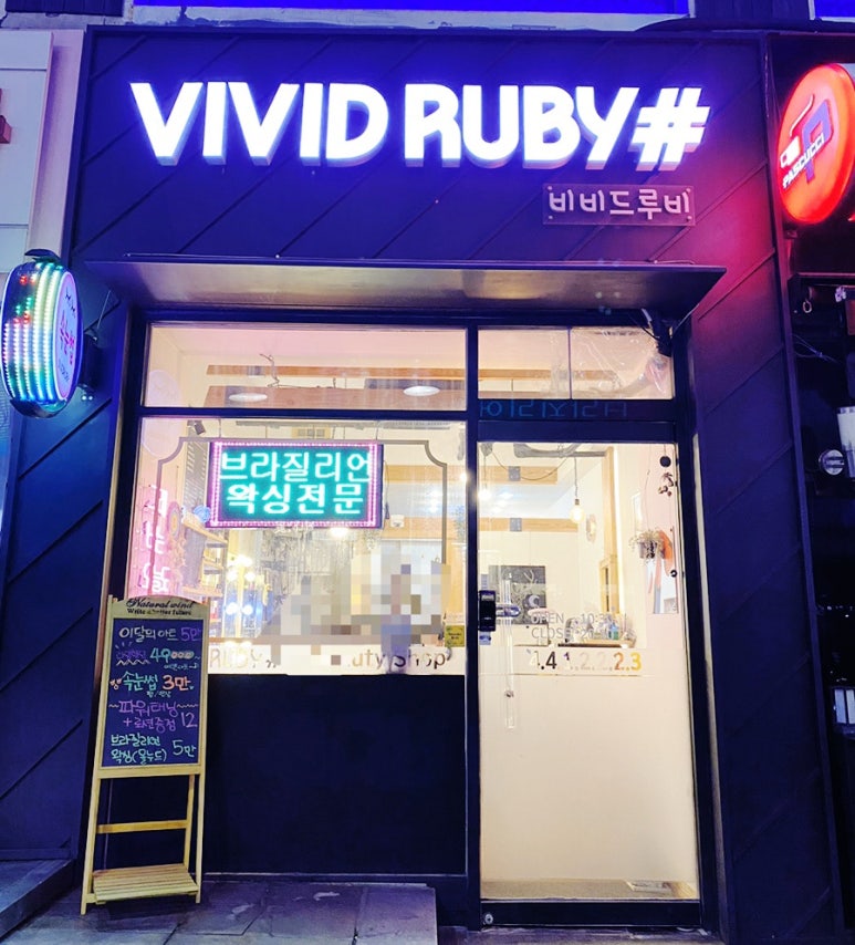 루비1번가 이미지