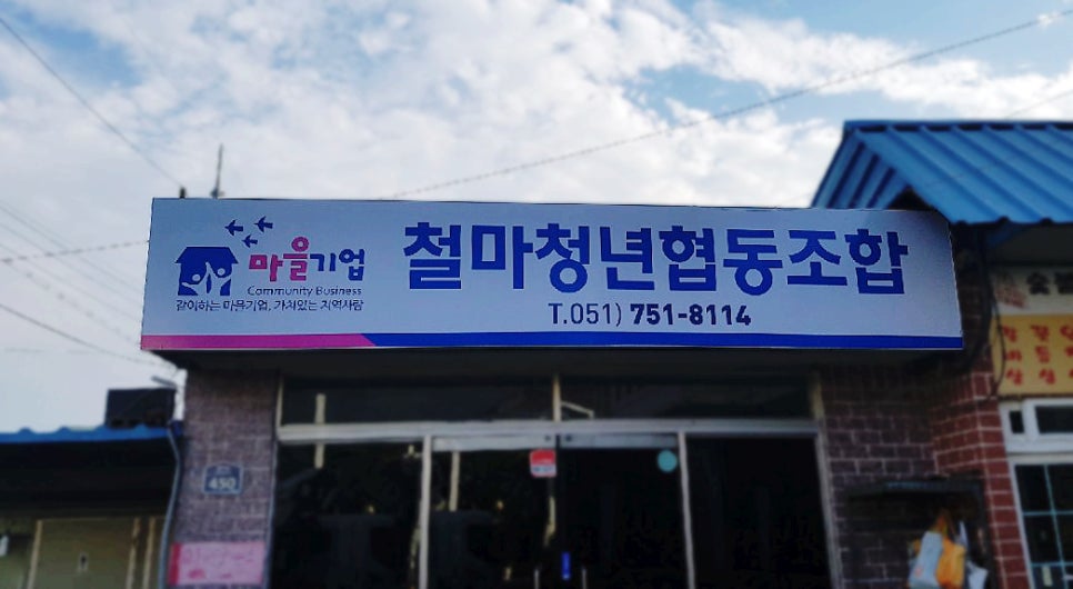 애드협동조합 이미지