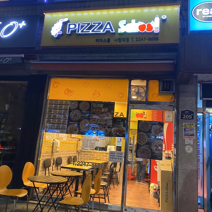 피자스쿨시립대점 이미지