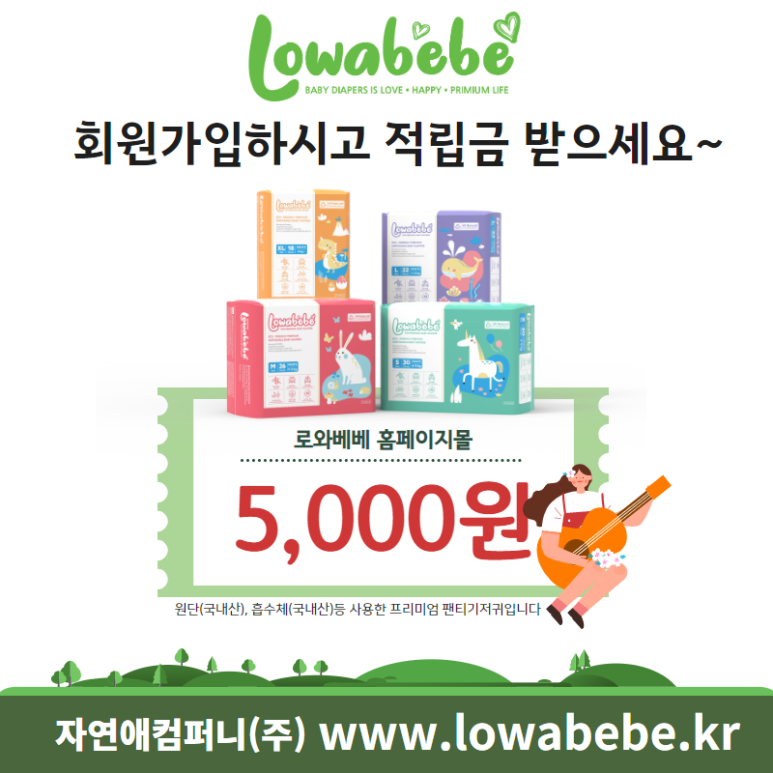 (주)자연애 이미지
