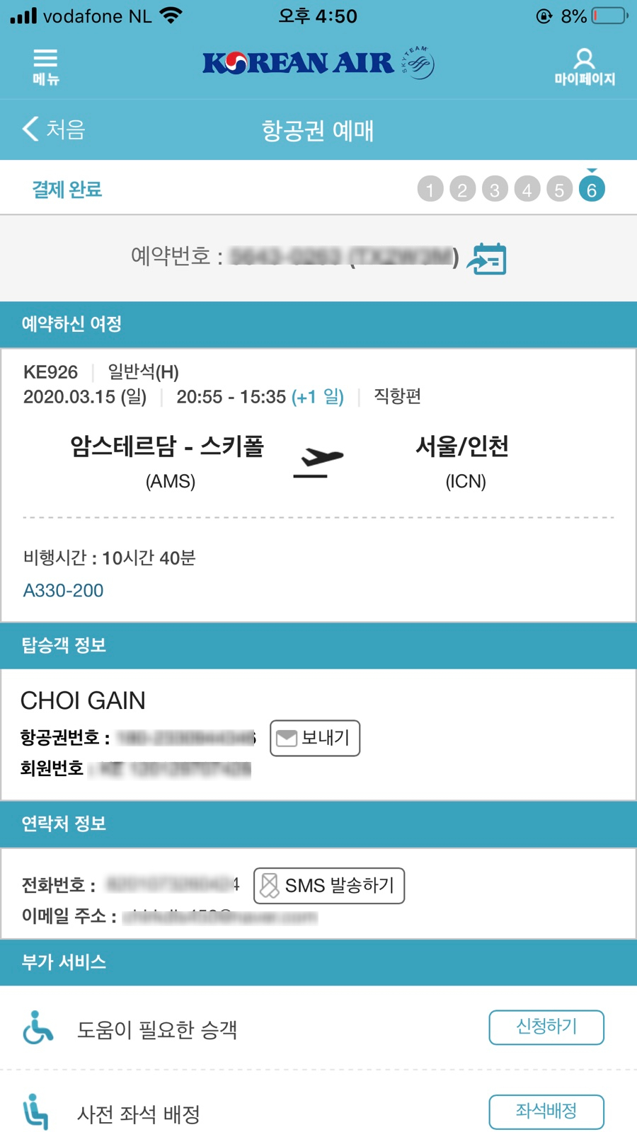 이모든여행 이미지