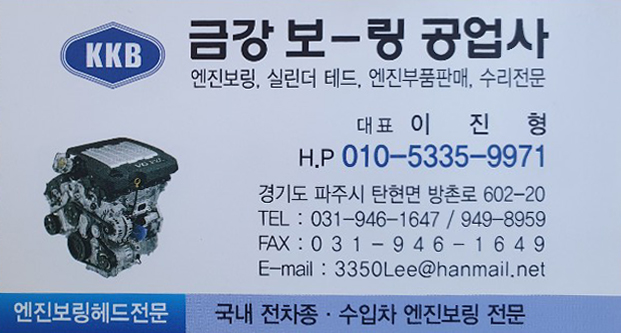 금강보링 이미지