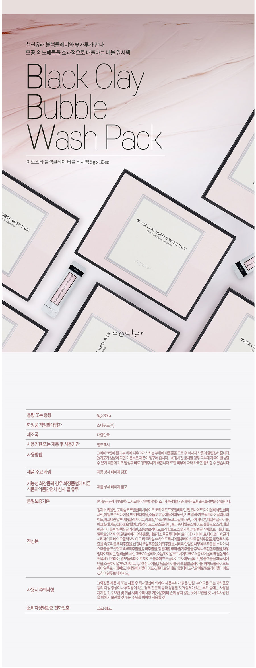 스타위즈 주식회사 이미지