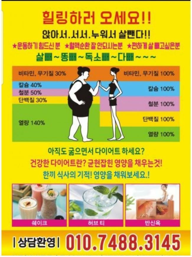 힐링점핑 이미지