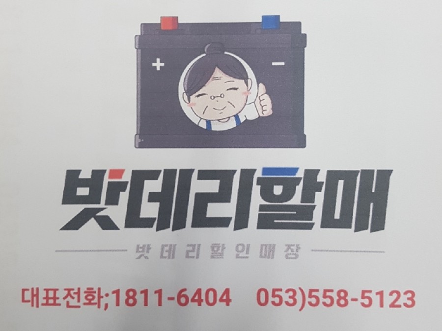 스마일자동차서비스 이미지