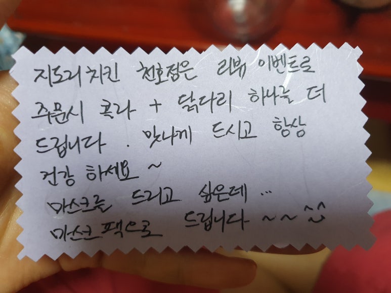 지도리치킨 이미지