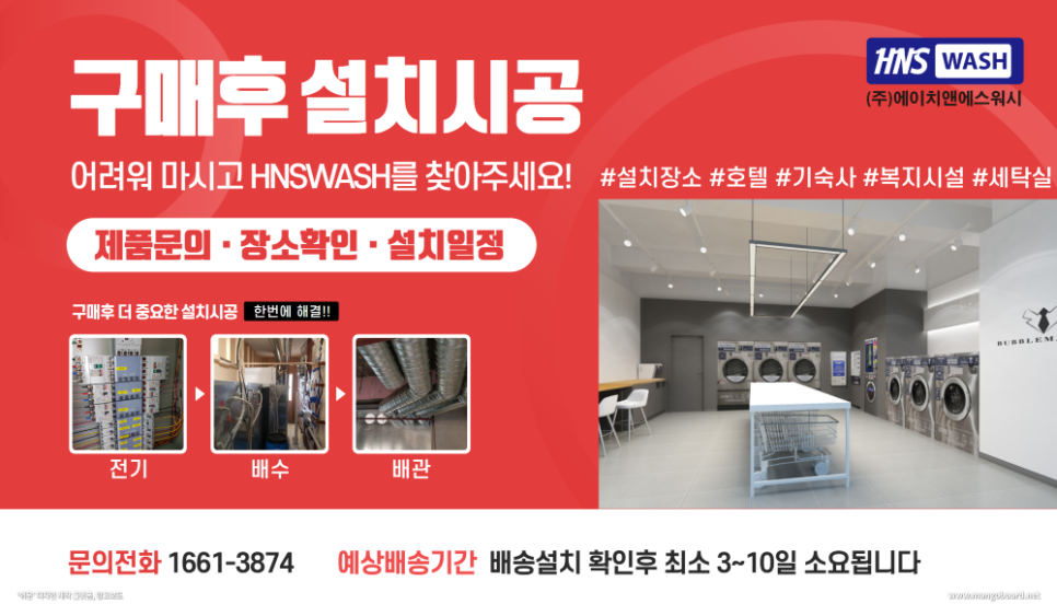 버블맨24셀프빨래방부산 이미지