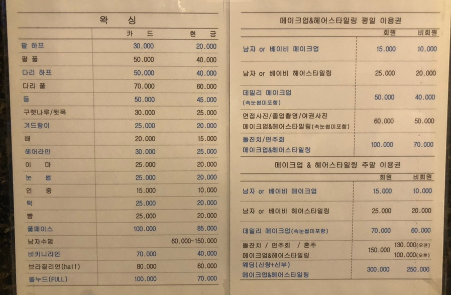 신지메이크업&네일 이미지