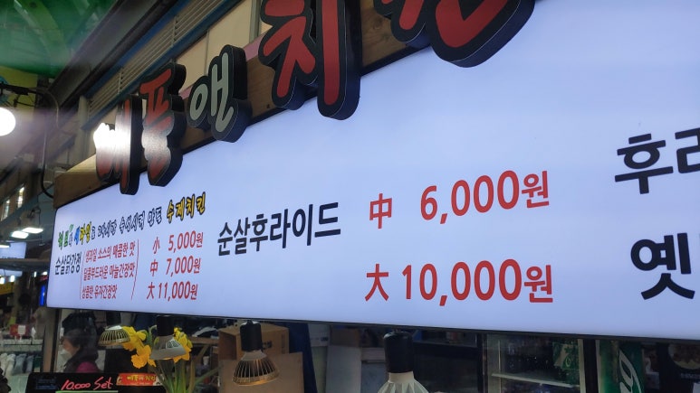 애플 앤 치킨 이미지