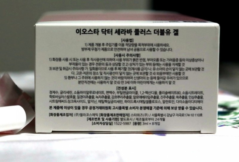 이오스타 이미지