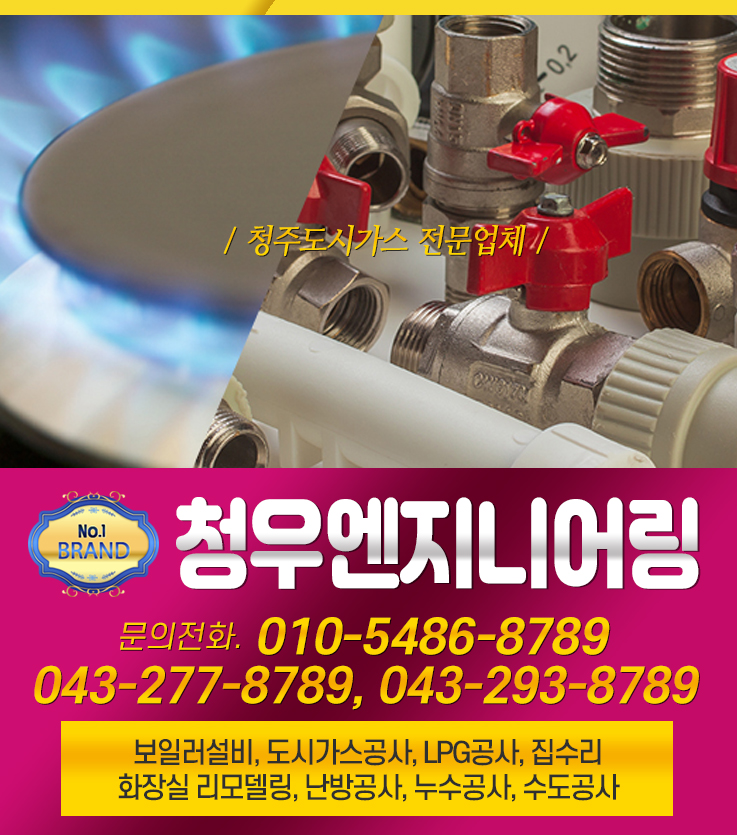 청우엔지니어링 이미지