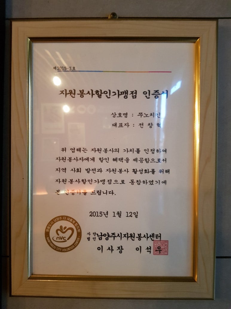 쭈노치킨가게 이미지