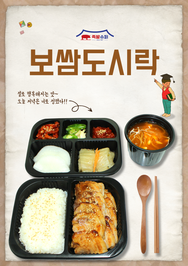 족발슈퍼 이미지